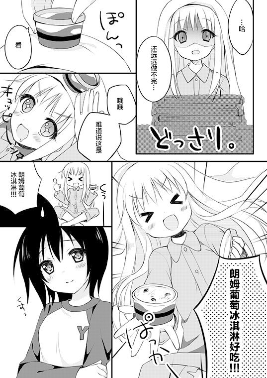 《Sweet Sweet Holiday! 短篇》漫画最新章节第1话免费下拉式在线观看章节第【10】张图片