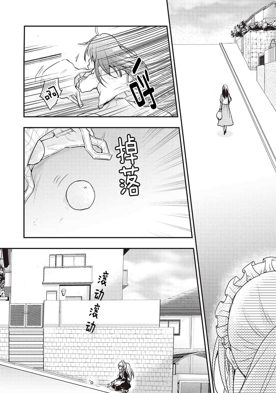 《作为恶役千金的职责已尽》漫画最新章节第6话免费下拉式在线观看章节第【20】张图片