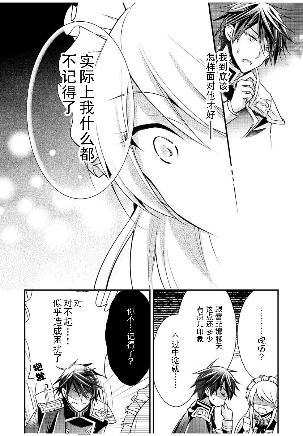 《作为恶役千金的职责已尽》漫画最新章节第8.2话免费下拉式在线观看章节第【7】张图片