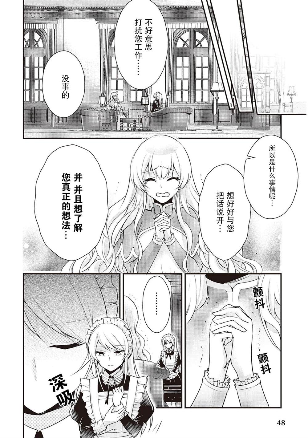 《作为恶役千金的职责已尽》漫画最新章节第2话免费下拉式在线观看章节第【14】张图片