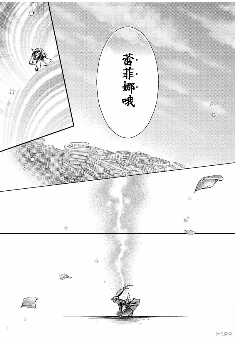 《作为恶役千金的职责已尽》漫画最新章节第7话免费下拉式在线观看章节第【9】张图片