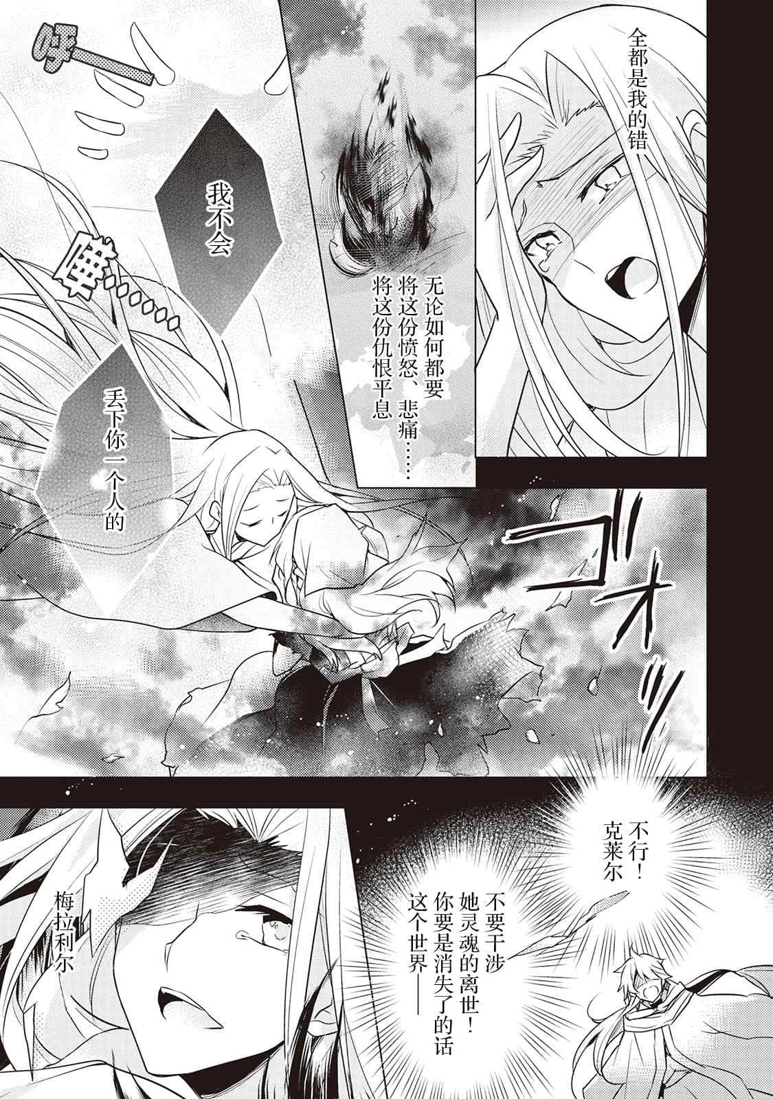 《作为恶役千金的职责已尽》漫画最新章节第6话免费下拉式在线观看章节第【9】张图片