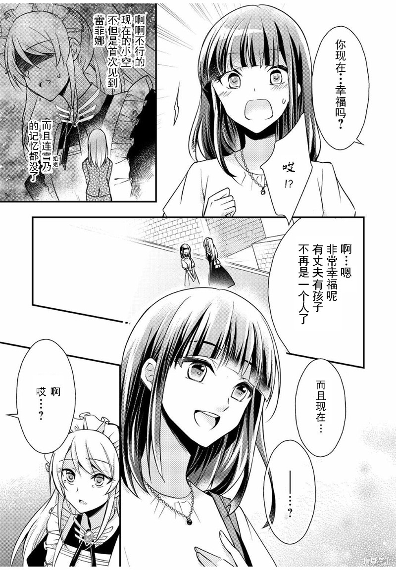 《作为恶役千金的职责已尽》漫画最新章节第7话免费下拉式在线观看章节第【5】张图片