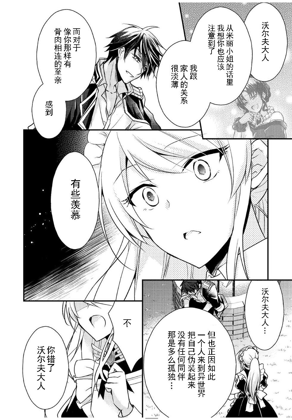 《作为恶役千金的职责已尽》漫画最新章节第8.2话免费下拉式在线观看章节第【1】张图片