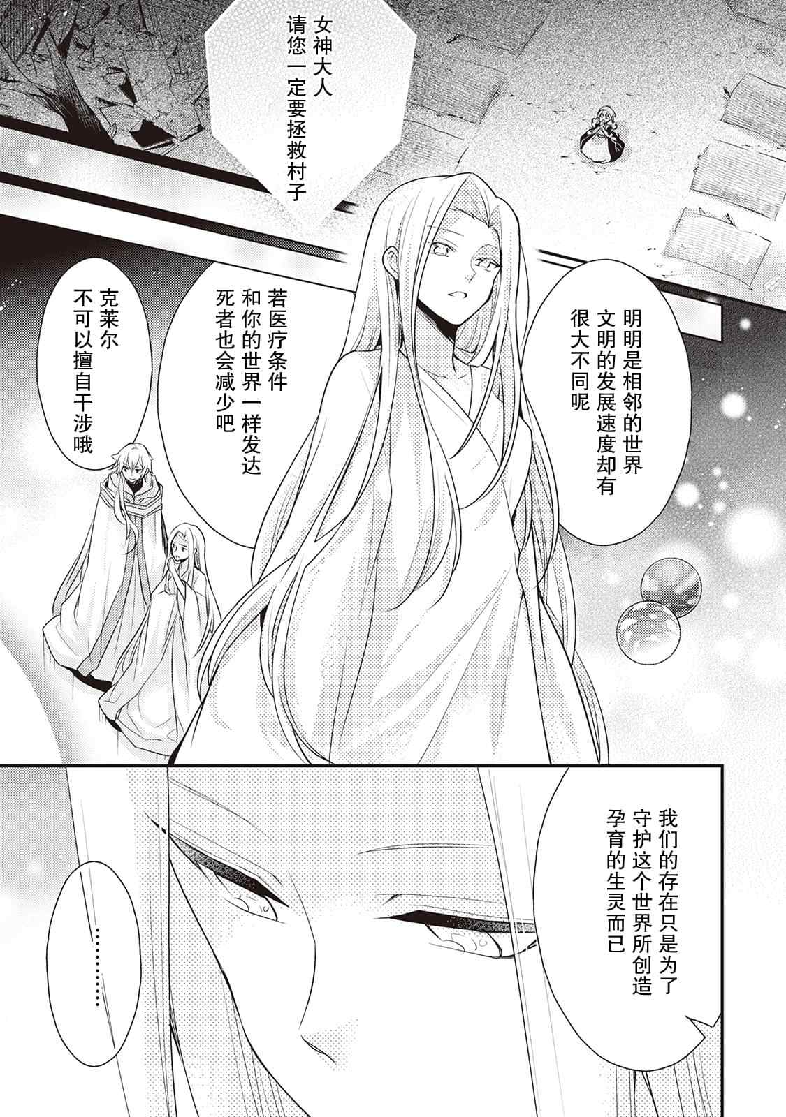 《作为恶役千金的职责已尽》漫画最新章节第6话免费下拉式在线观看章节第【1】张图片