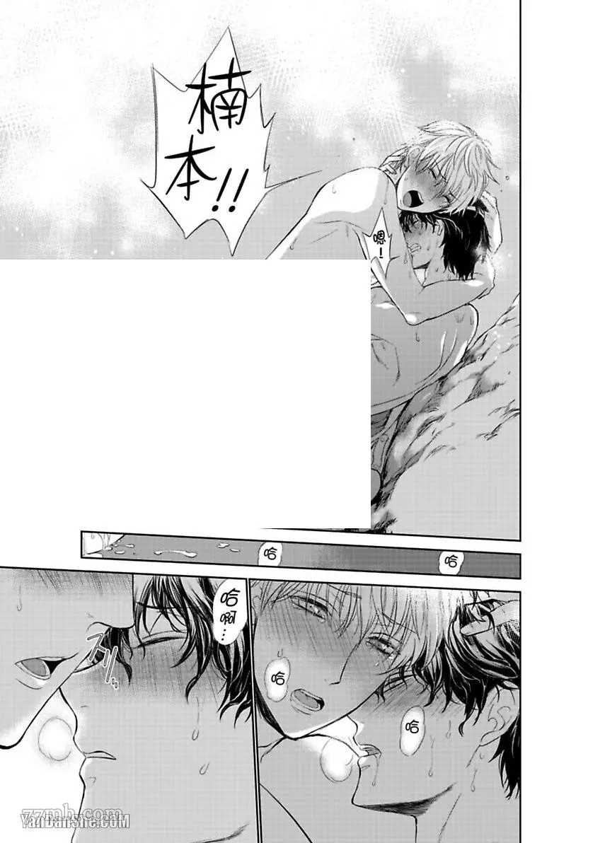 《被囚禁的黑羊》漫画最新章节第5话免费下拉式在线观看章节第【10】张图片