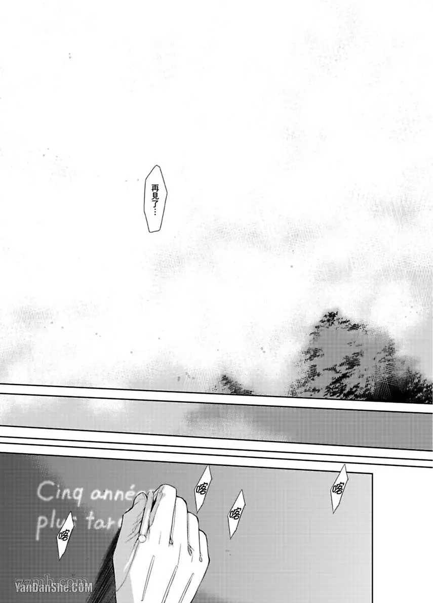 《被囚禁的黑羊》漫画最新章节第5话免费下拉式在线观看章节第【12】张图片