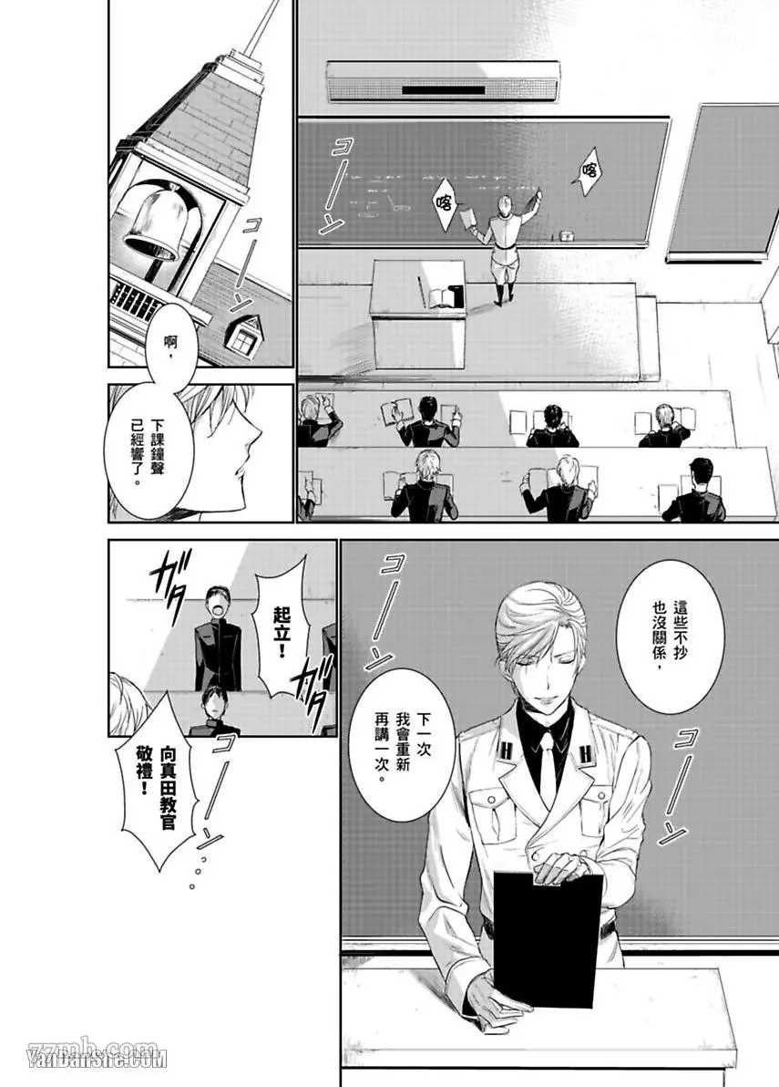 《被囚禁的黑羊》漫画最新章节第5话免费下拉式在线观看章节第【13】张图片