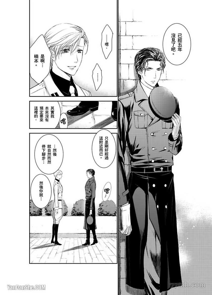 《被囚禁的黑羊》漫画最新章节第5话免费下拉式在线观看章节第【19】张图片