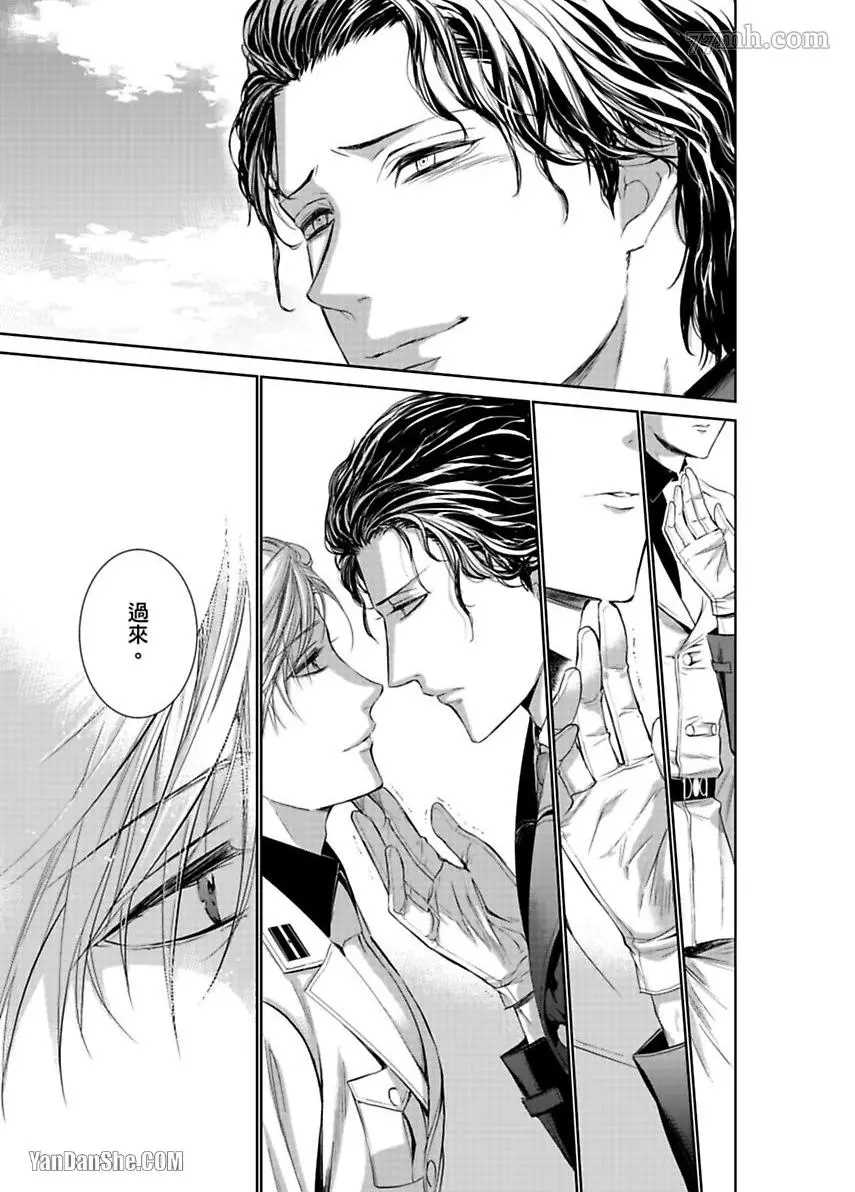 《被囚禁的黑羊》漫画最新章节第5话免费下拉式在线观看章节第【24】张图片