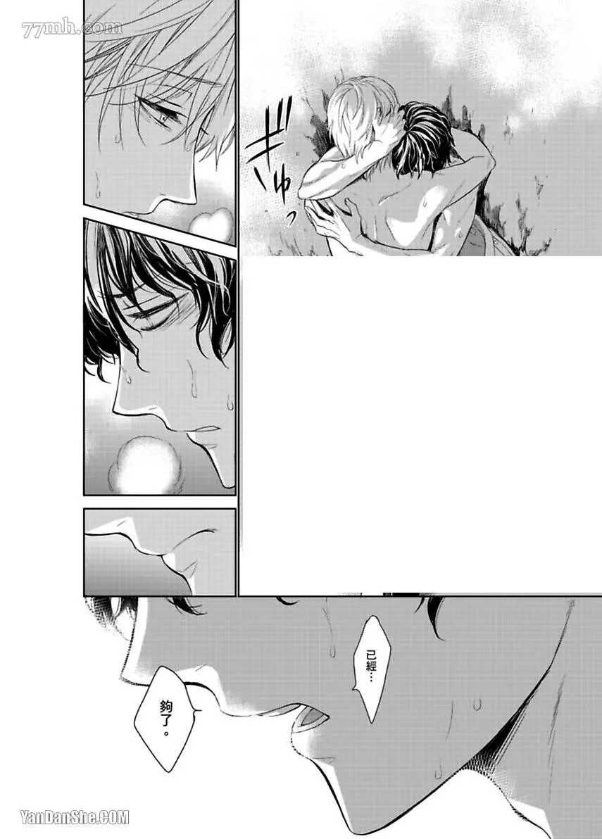 《被囚禁的黑羊》漫画最新章节第5话免费下拉式在线观看章节第【11】张图片