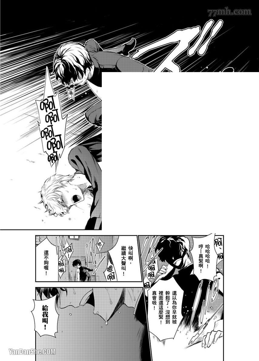 《被囚禁的黑羊》漫画最新章节第2话免费下拉式在线观看章节第【23】张图片