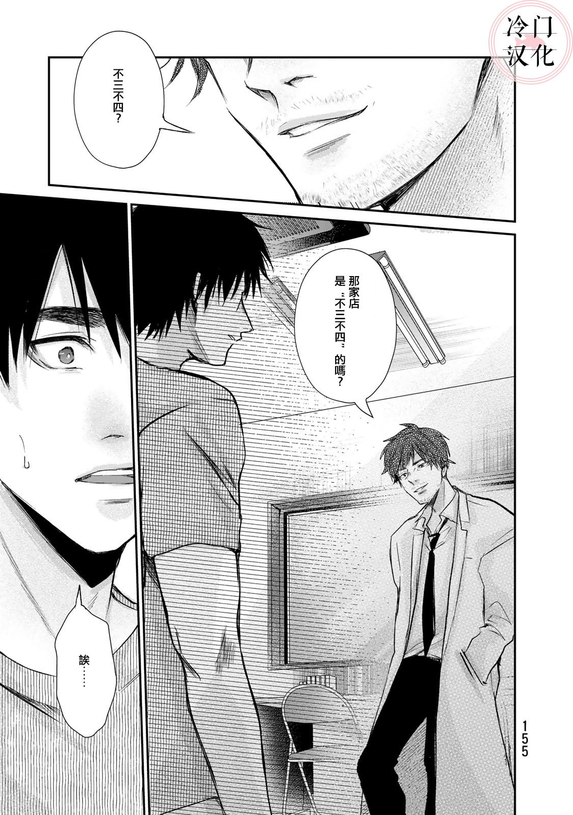 《Last Gender》漫画最新章节第12话免费下拉式在线观看章节第【18】张图片