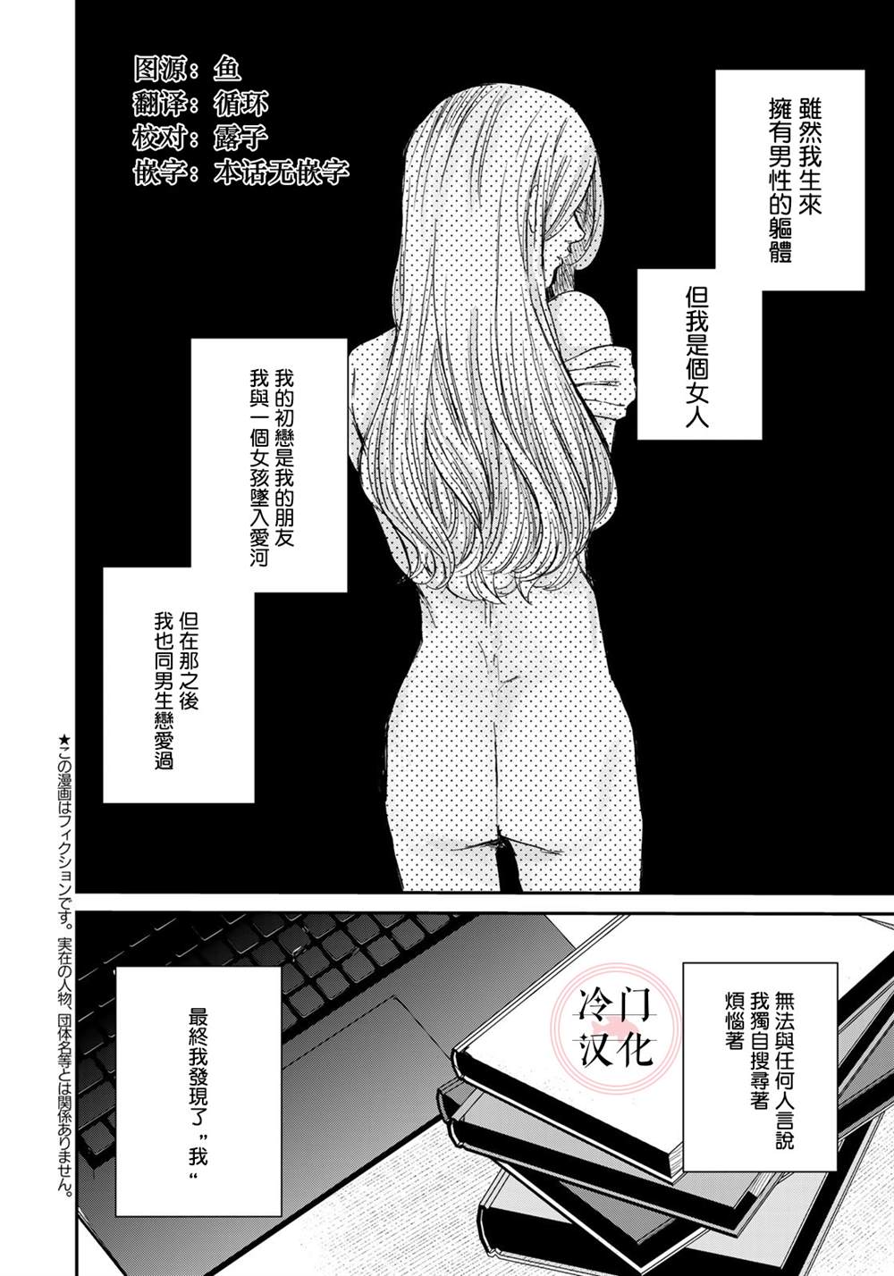 《Last Gender》漫画最新章节第2话免费下拉式在线观看章节第【2】张图片