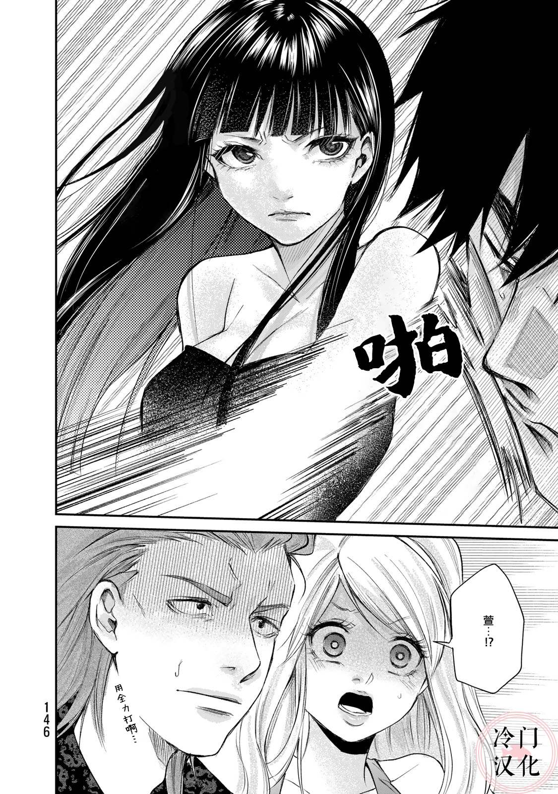 《Last Gender》漫画最新章节第12话免费下拉式在线观看章节第【9】张图片