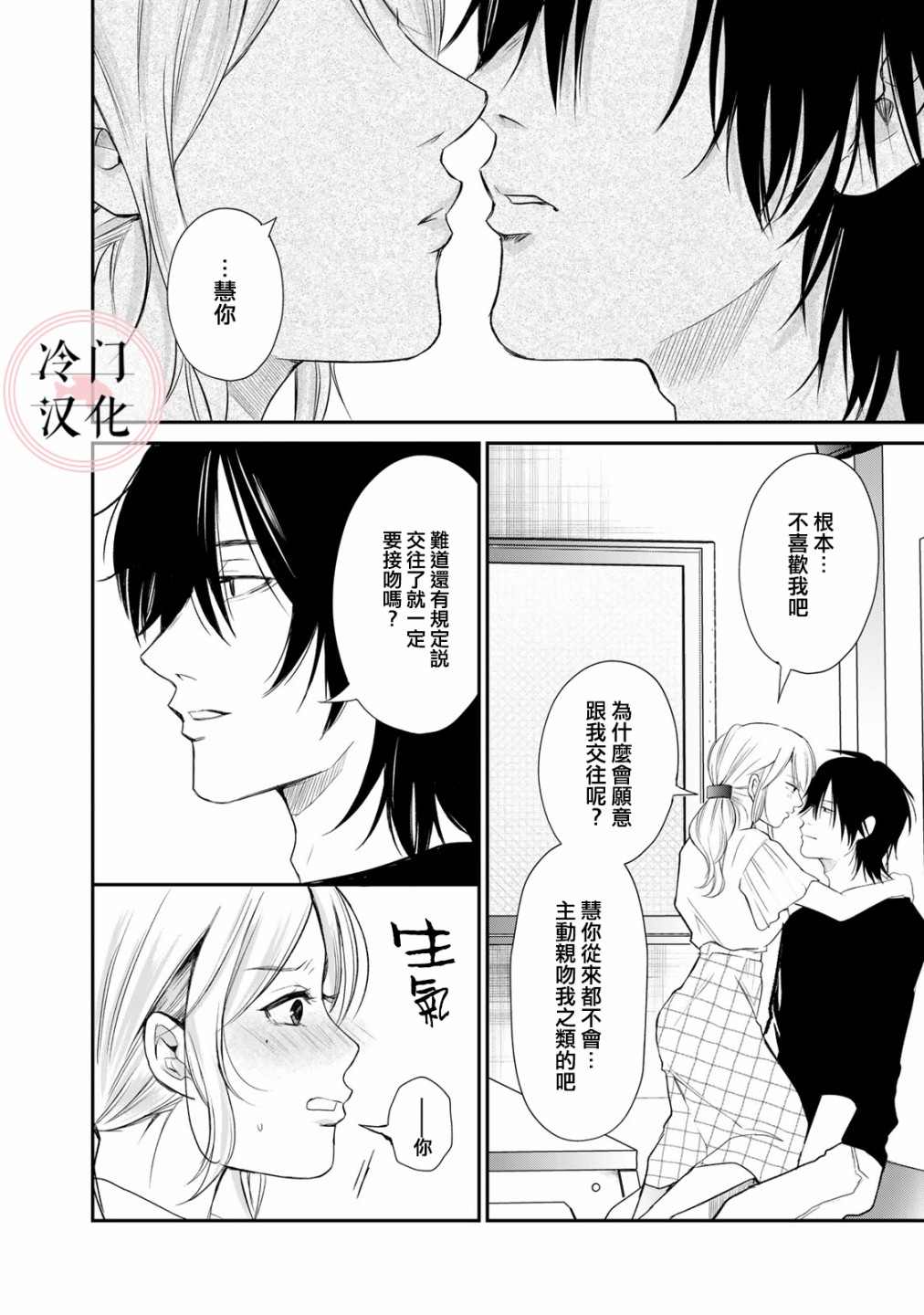 《Last Gender》漫画最新章节第9话免费下拉式在线观看章节第【2】张图片