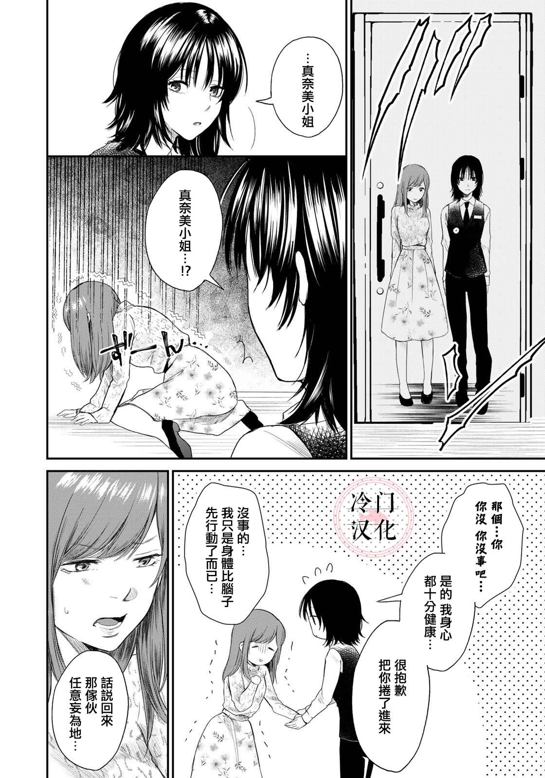 《Last Gender》漫画最新章节第6话免费下拉式在线观看章节第【4】张图片