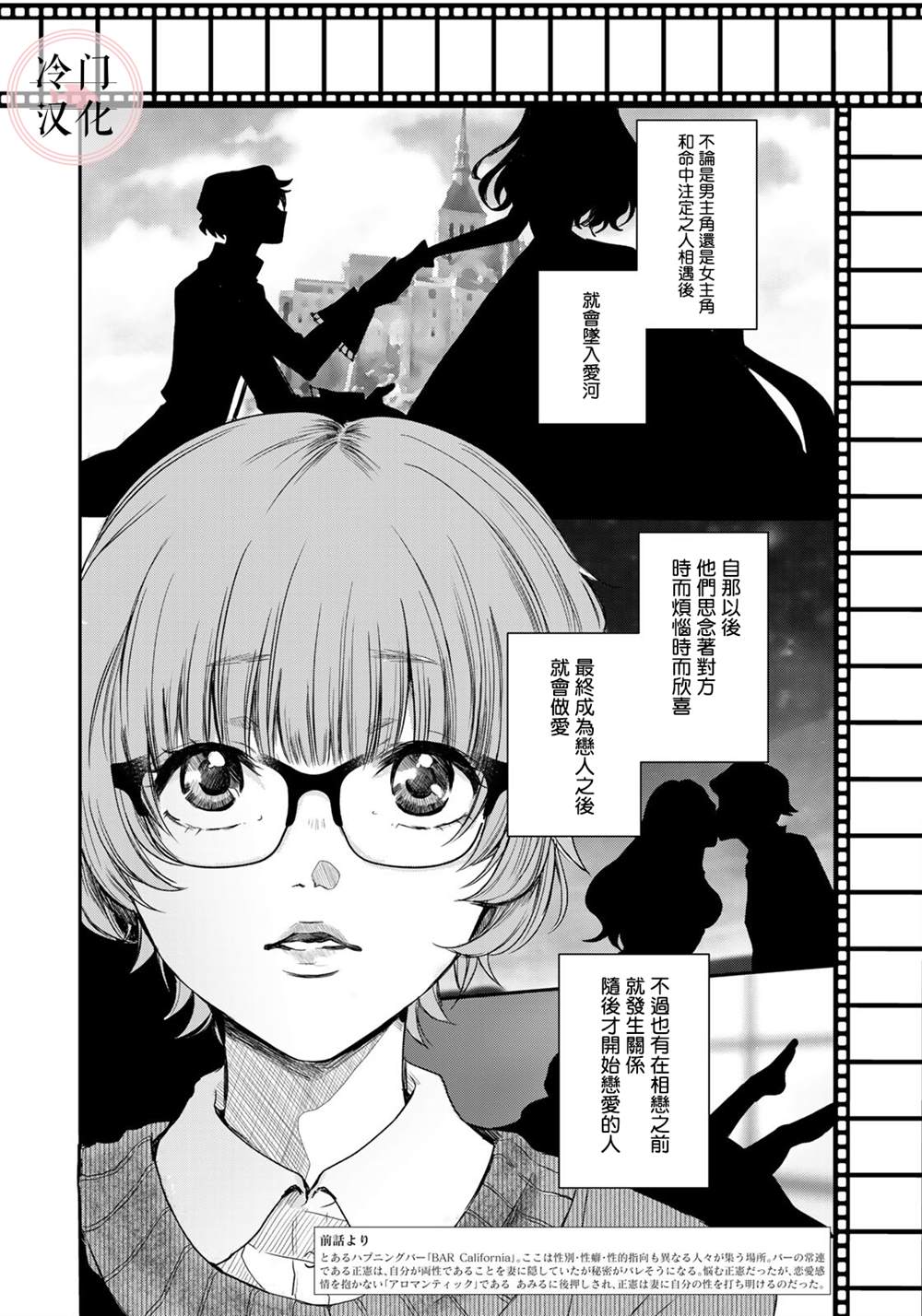 《Last Gender》漫画最新章节第5话免费下拉式在线观看章节第【2】张图片