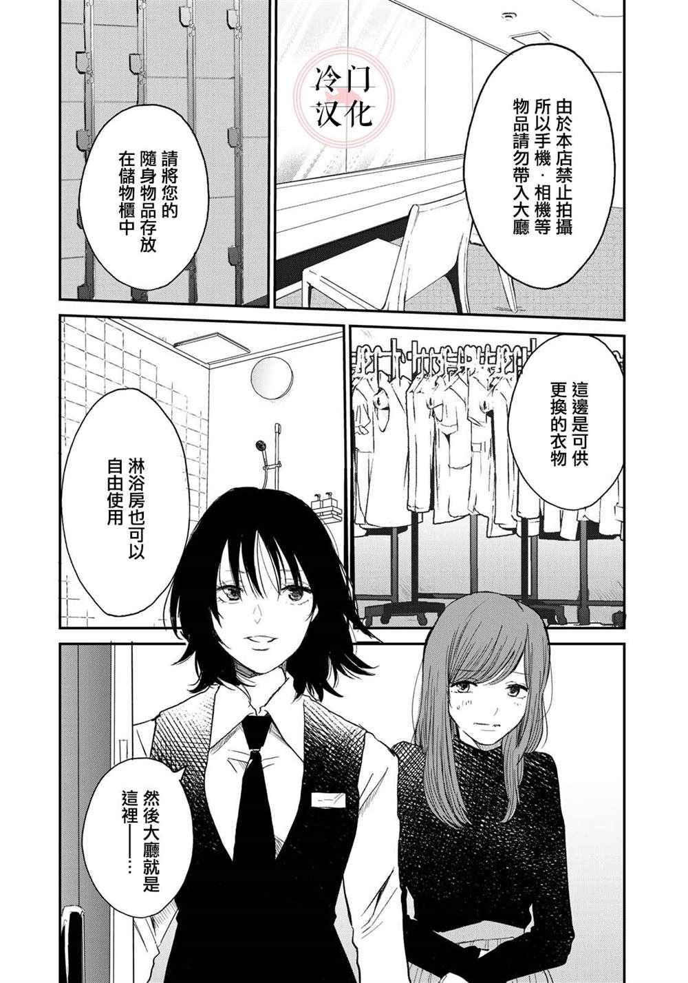 《Last Gender》漫画最新章节第1话免费下拉式在线观看章节第【9】张图片