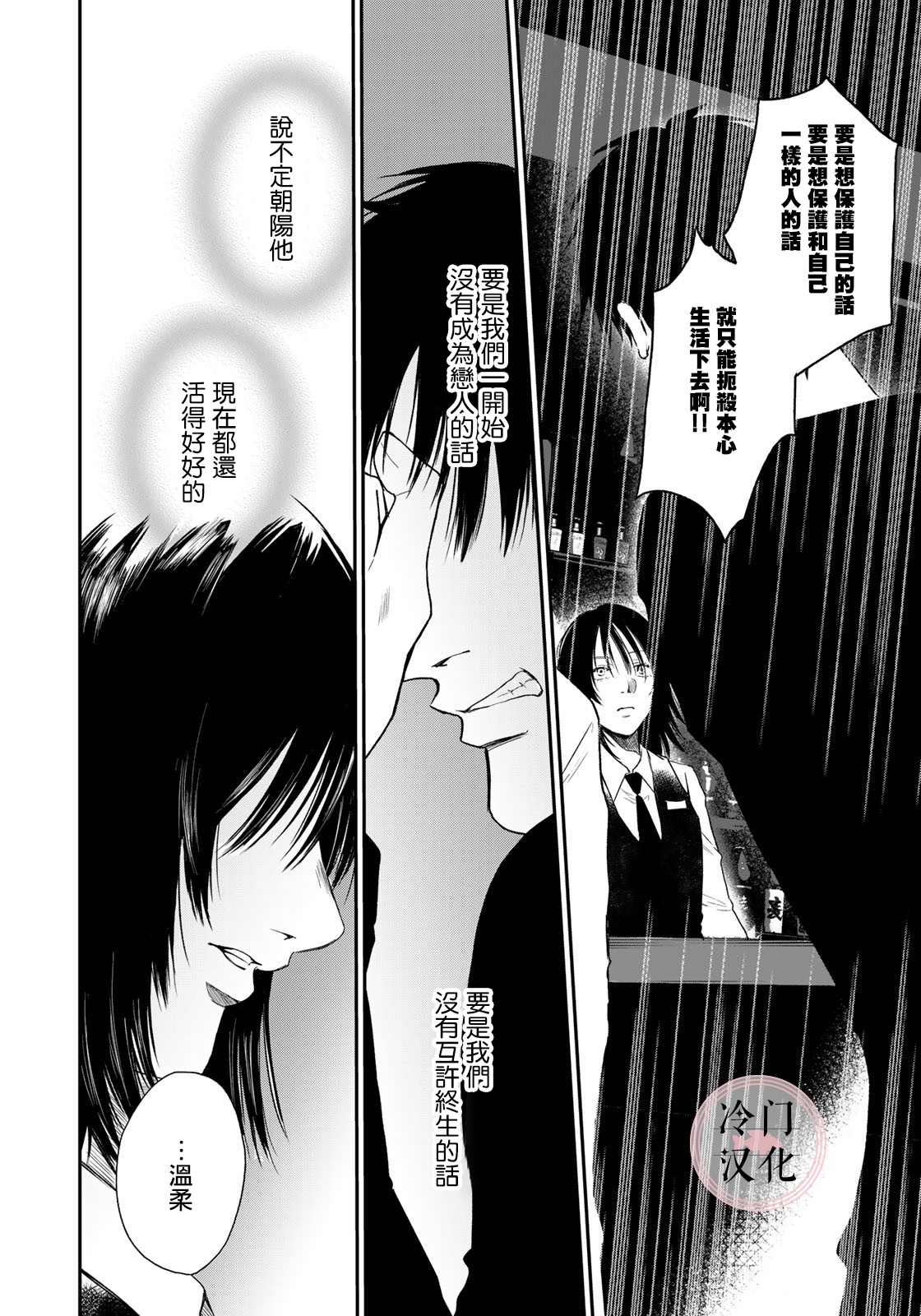 《Last Gender》漫画最新章节第7话免费下拉式在线观看章节第【14】张图片