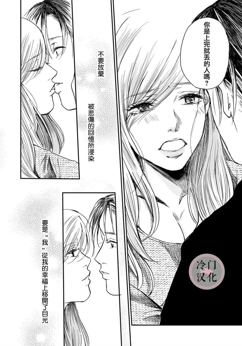 《Last Gender》漫画最新章节第2话免费下拉式在线观看章节第【24】张图片