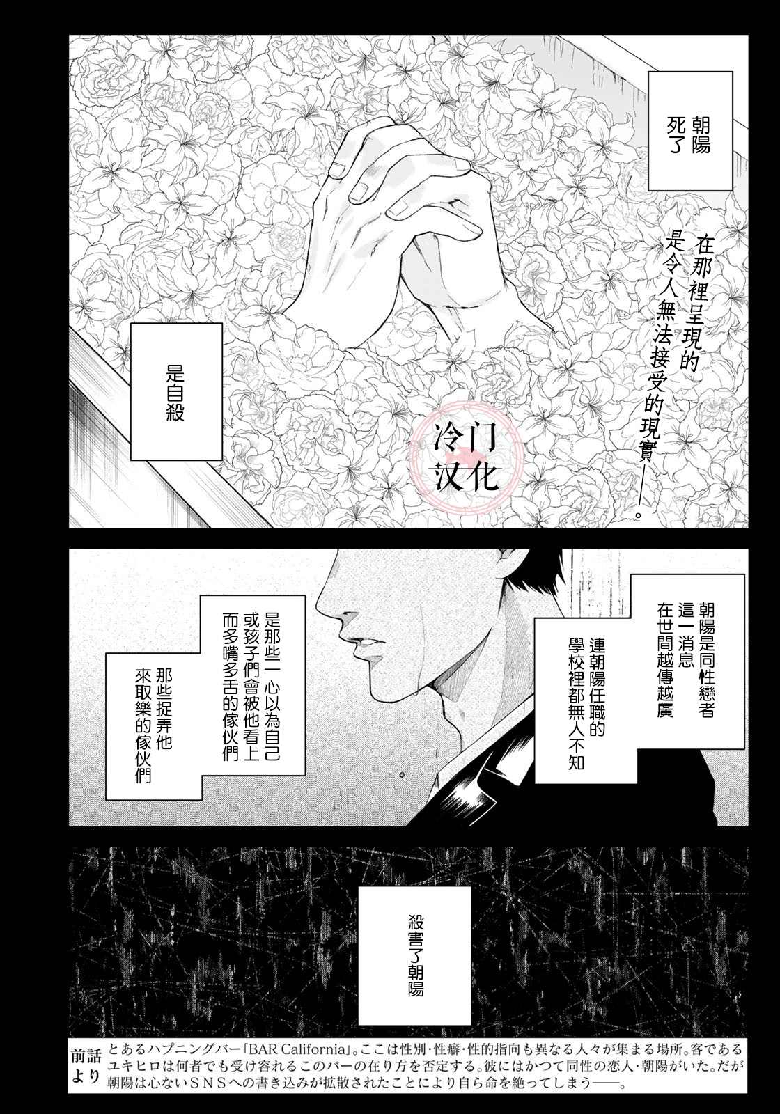 《Last Gender》漫画最新章节第7话免费下拉式在线观看章节第【2】张图片