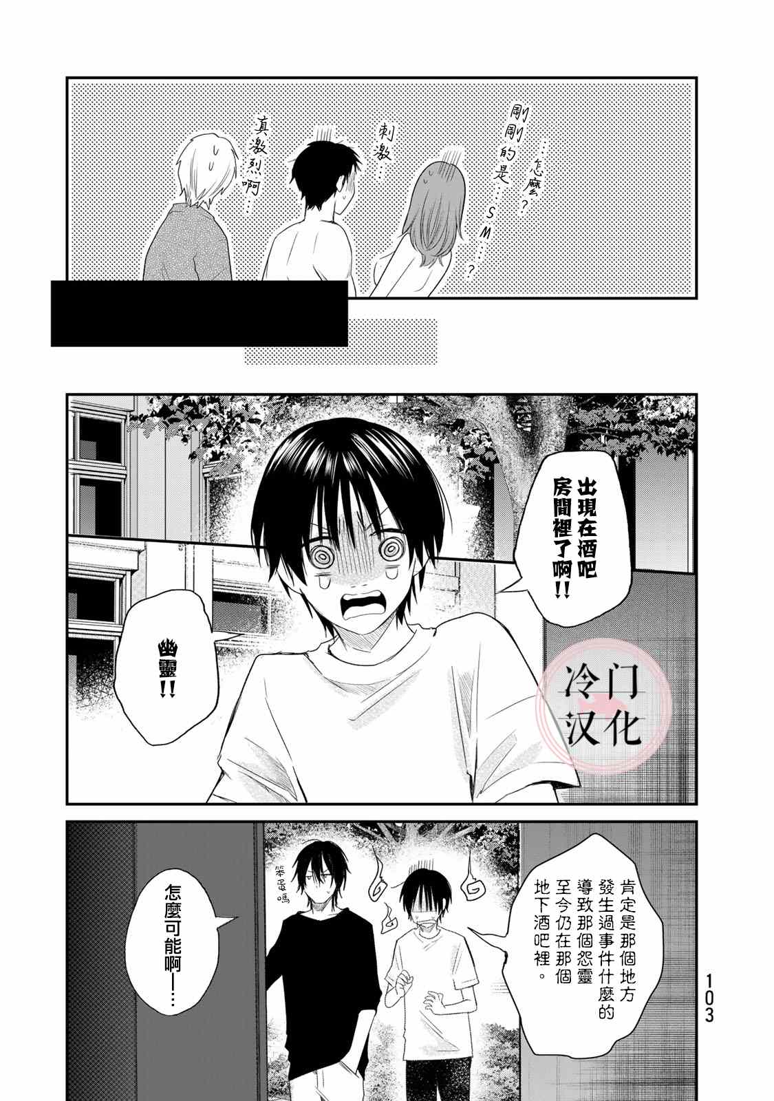 《Last Gender》漫画最新章节第10话免费下拉式在线观看章节第【9】张图片