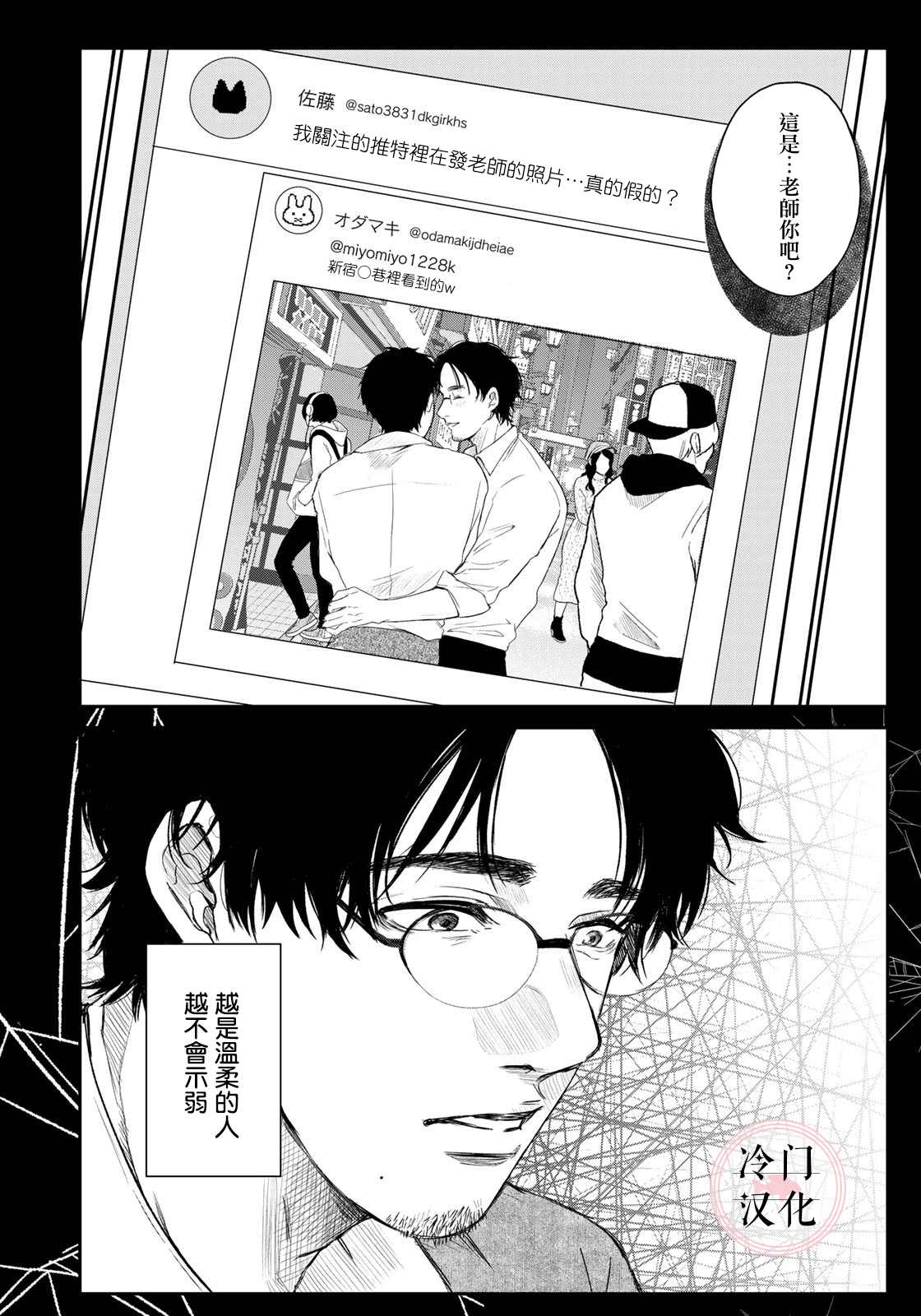 《Last Gender》漫画最新章节第6话免费下拉式在线观看章节第【18】张图片