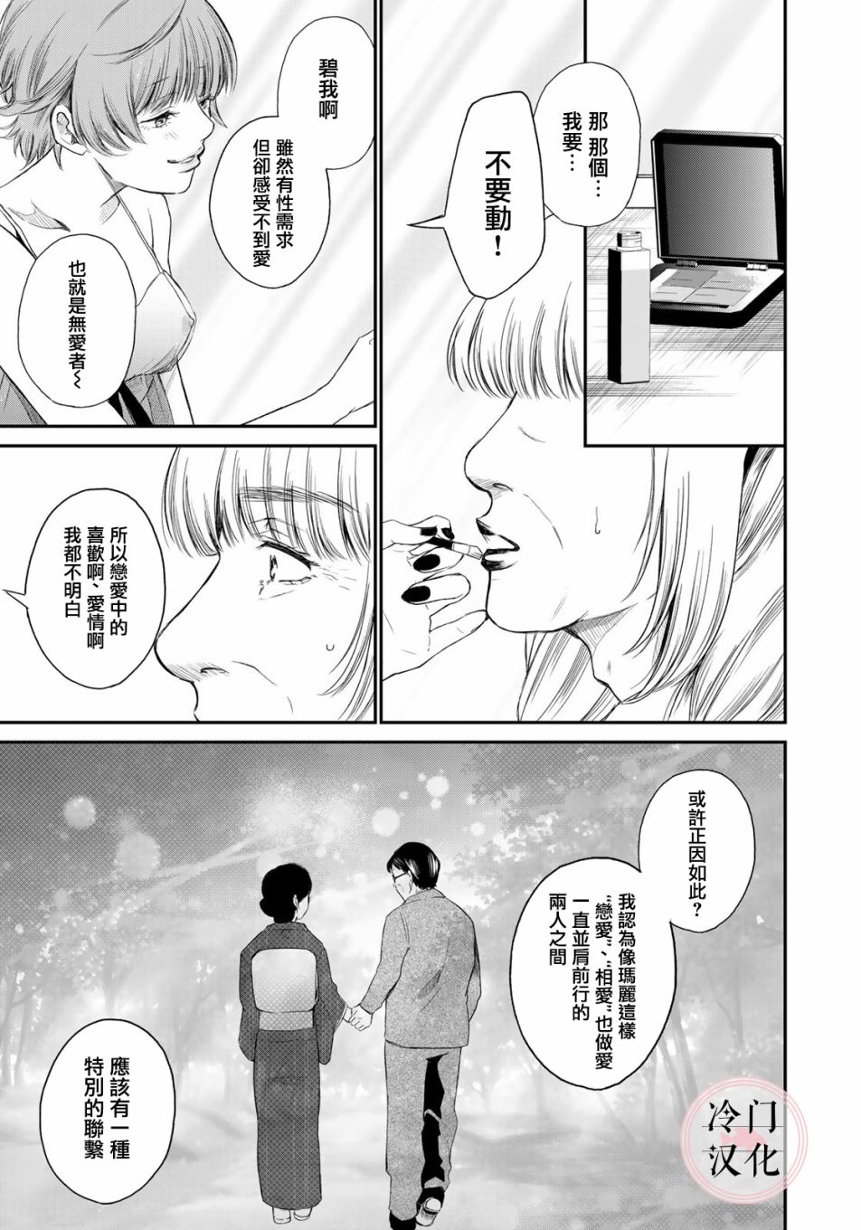 《Last Gender》漫画最新章节第4话免费下拉式在线观看章节第【11】张图片