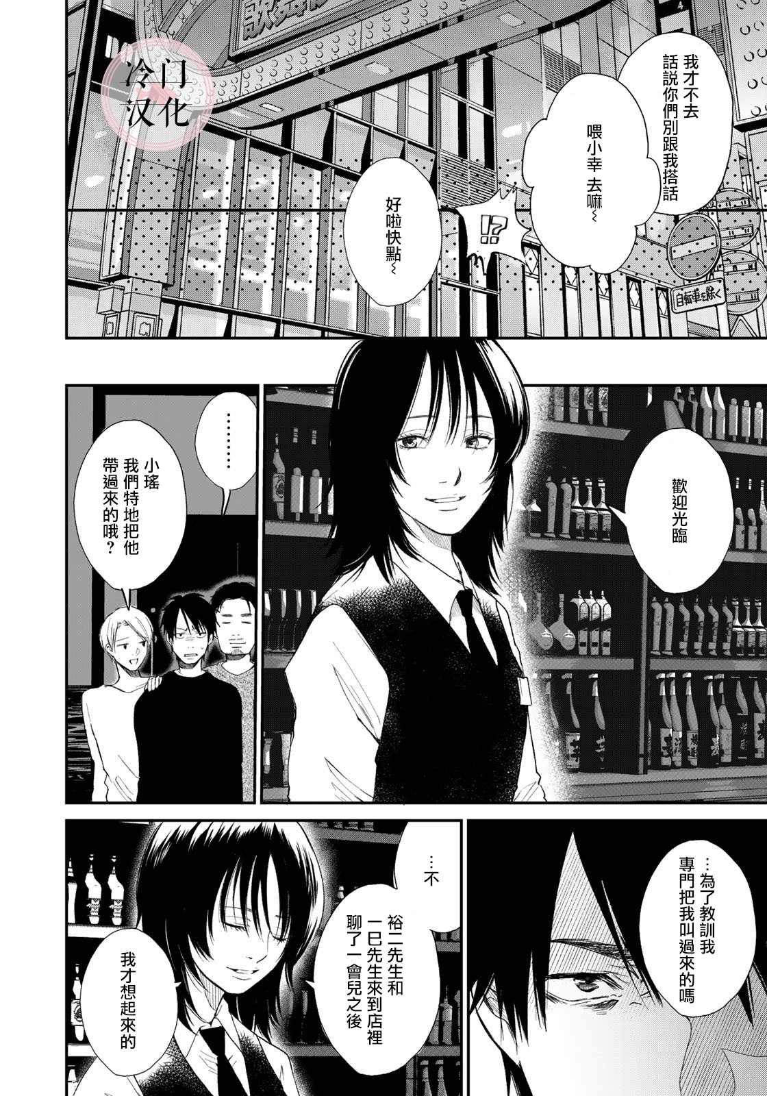 《Last Gender》漫画最新章节第7话免费下拉式在线观看章节第【10】张图片