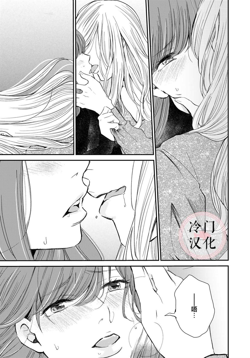 《Last Gender》漫画最新章节第1话免费下拉式在线观看章节第【20】张图片