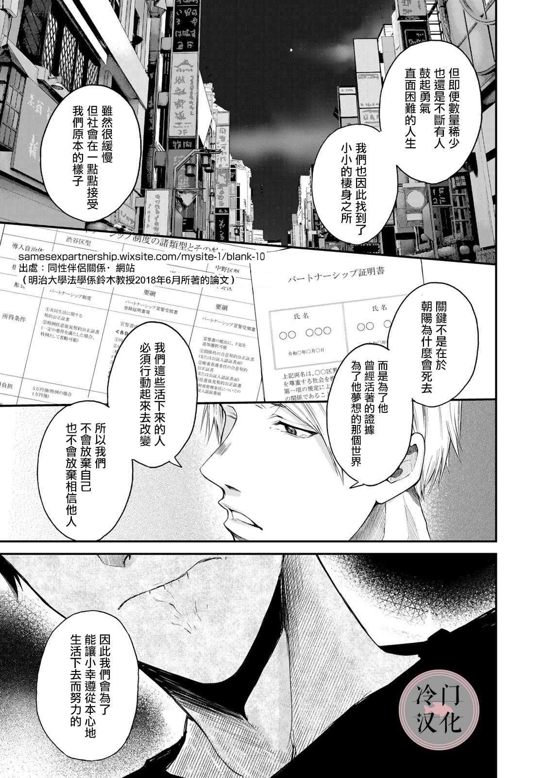 《Last Gender》漫画最新章节第7话免费下拉式在线观看章节第【19】张图片