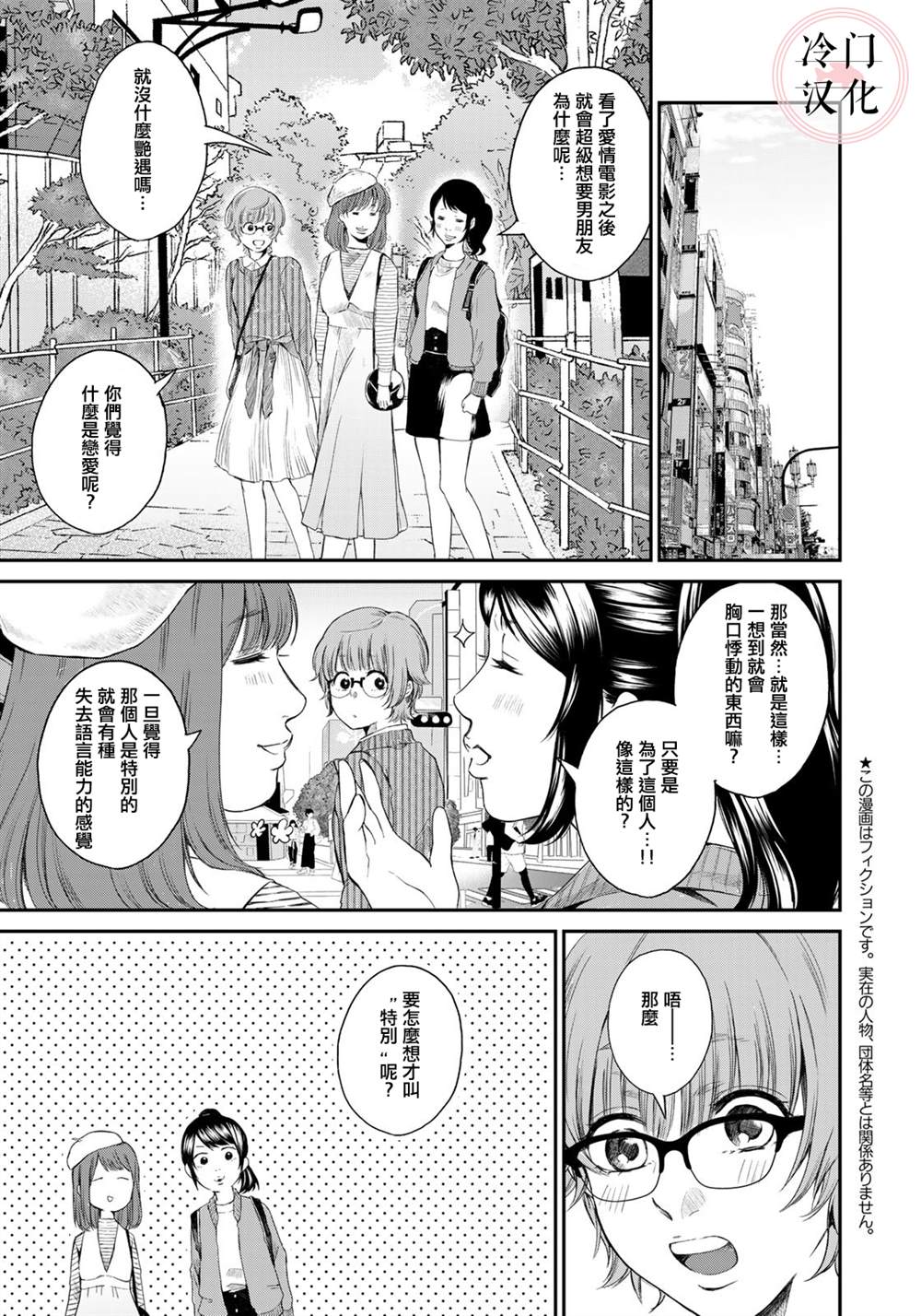 《Last Gender》漫画最新章节第5话免费下拉式在线观看章节第【3】张图片