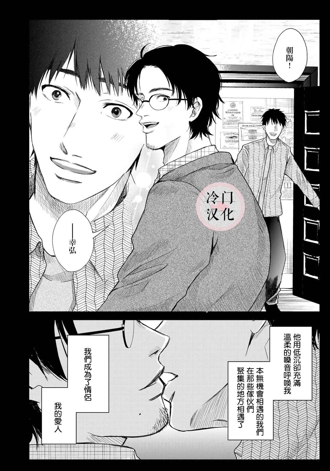 《Last Gender》漫画最新章节第6话免费下拉式在线观看章节第【8】张图片