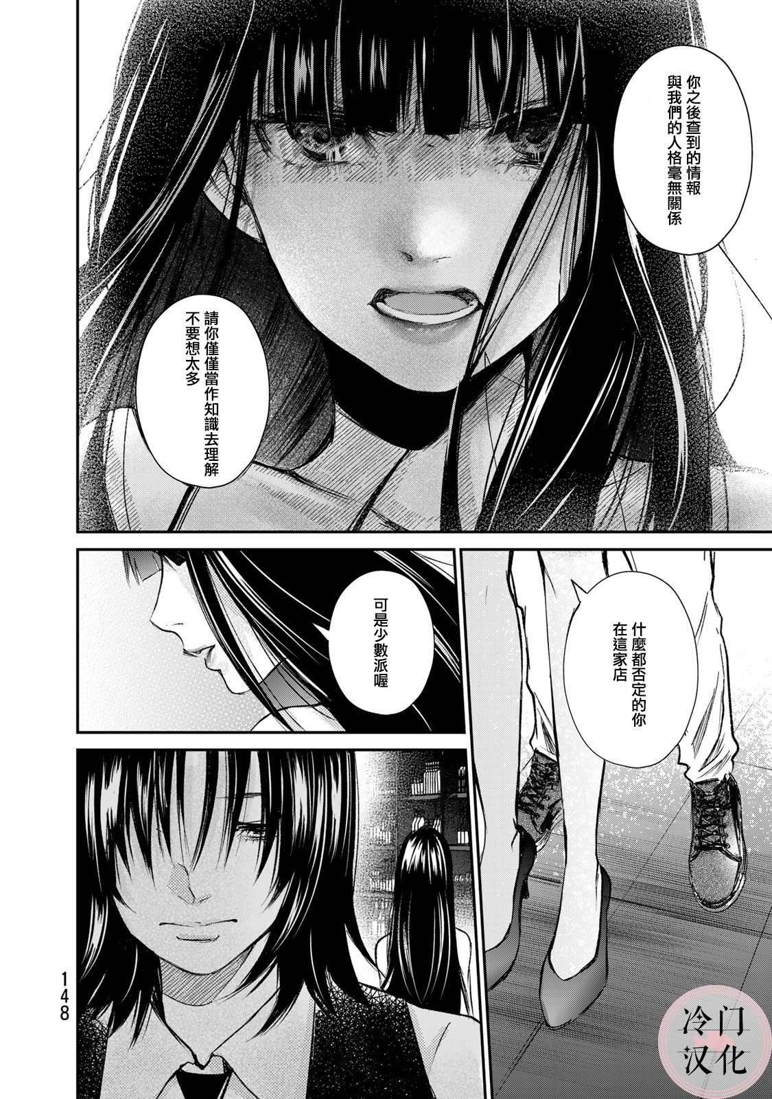 《Last Gender》漫画最新章节第12话免费下拉式在线观看章节第【11】张图片