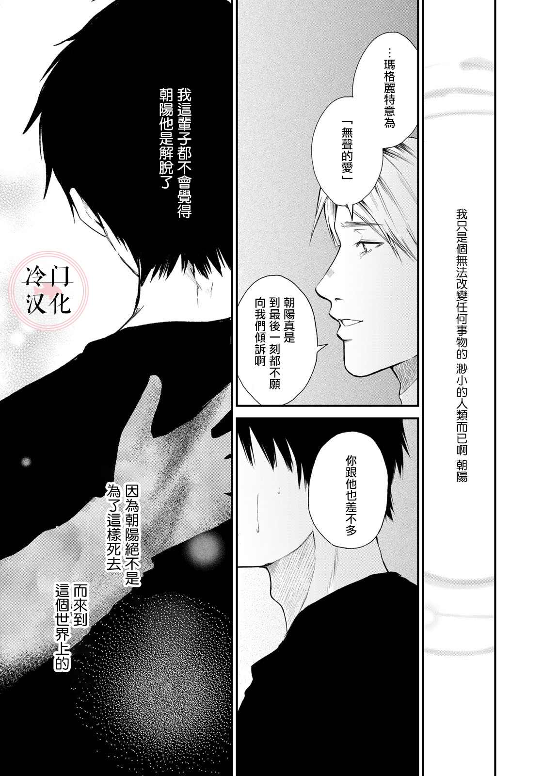 《Last Gender》漫画最新章节第7话免费下拉式在线观看章节第【21】张图片