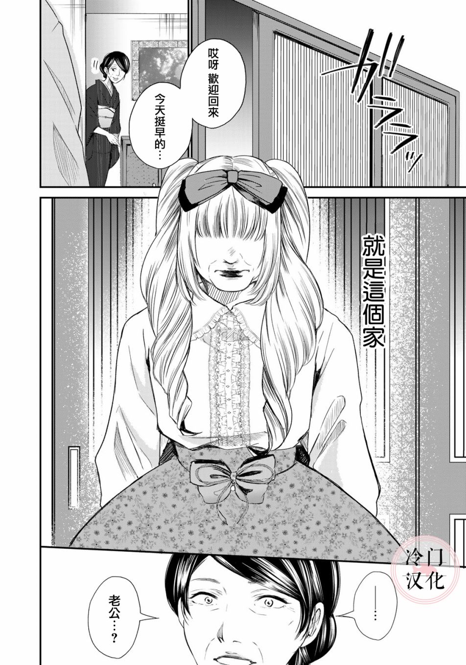 《Last Gender》漫画最新章节第4话免费下拉式在线观看章节第【14】张图片