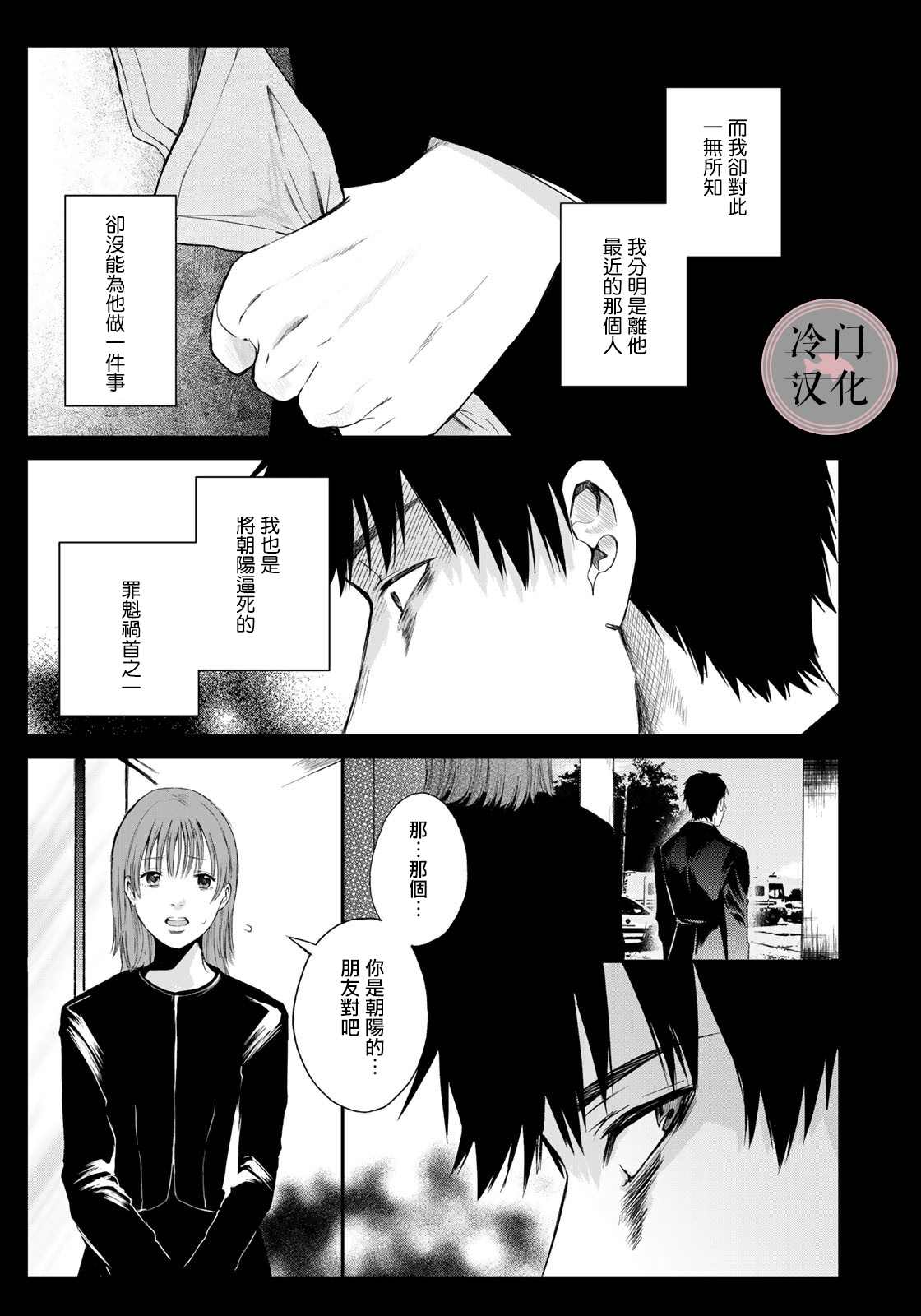 《Last Gender》漫画最新章节第7话免费下拉式在线观看章节第【3】张图片