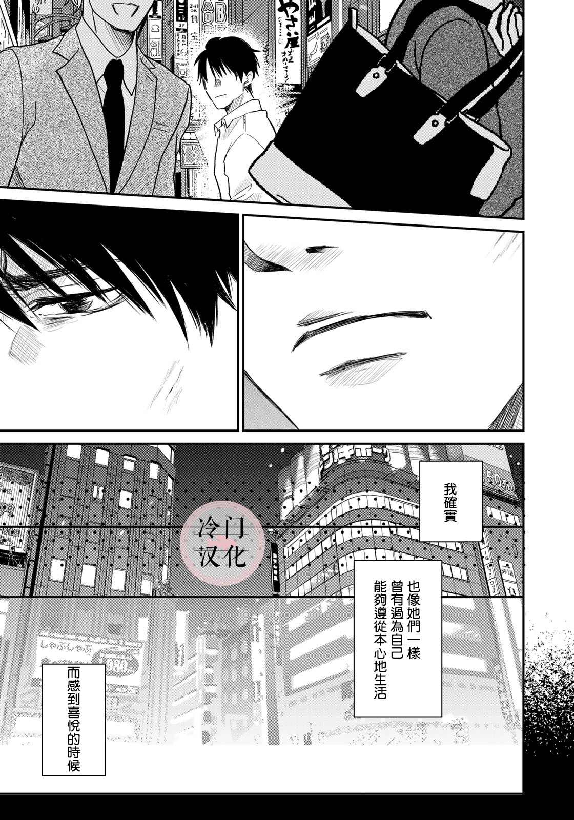 《Last Gender》漫画最新章节第6话免费下拉式在线观看章节第【7】张图片