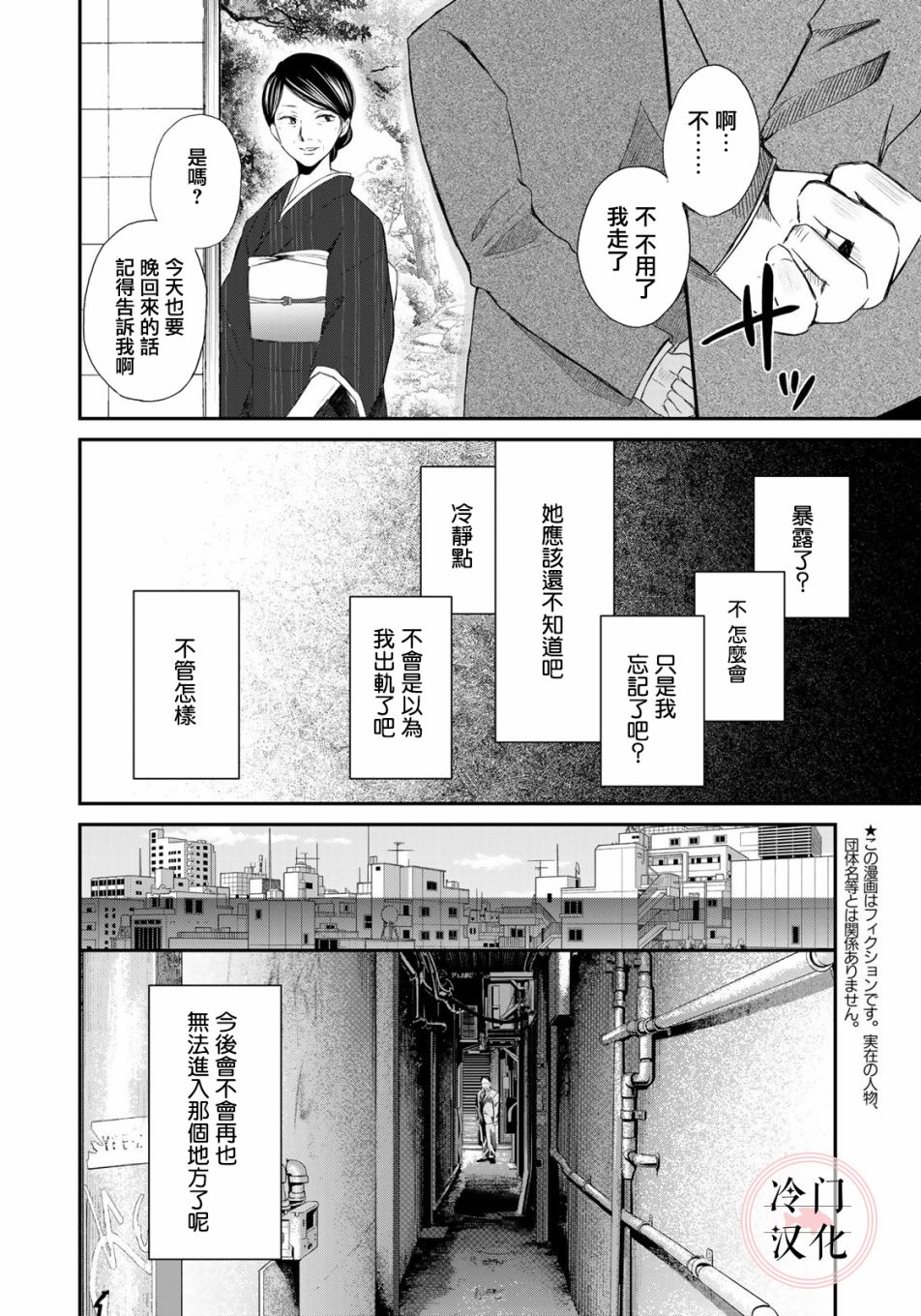 《Last Gender》漫画最新章节第4话免费下拉式在线观看章节第【4】张图片