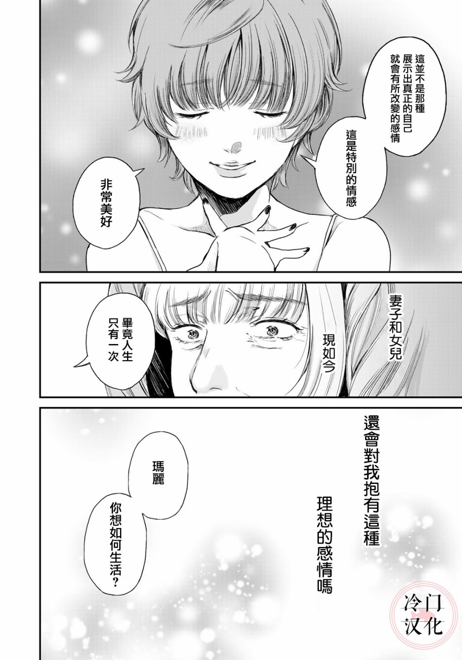 《Last Gender》漫画最新章节第4话免费下拉式在线观看章节第【12】张图片