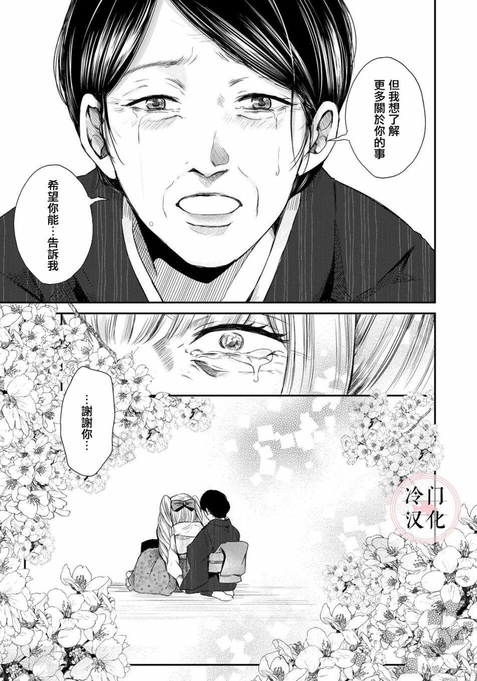 《Last Gender》漫画最新章节第4话免费下拉式在线观看章节第【19】张图片