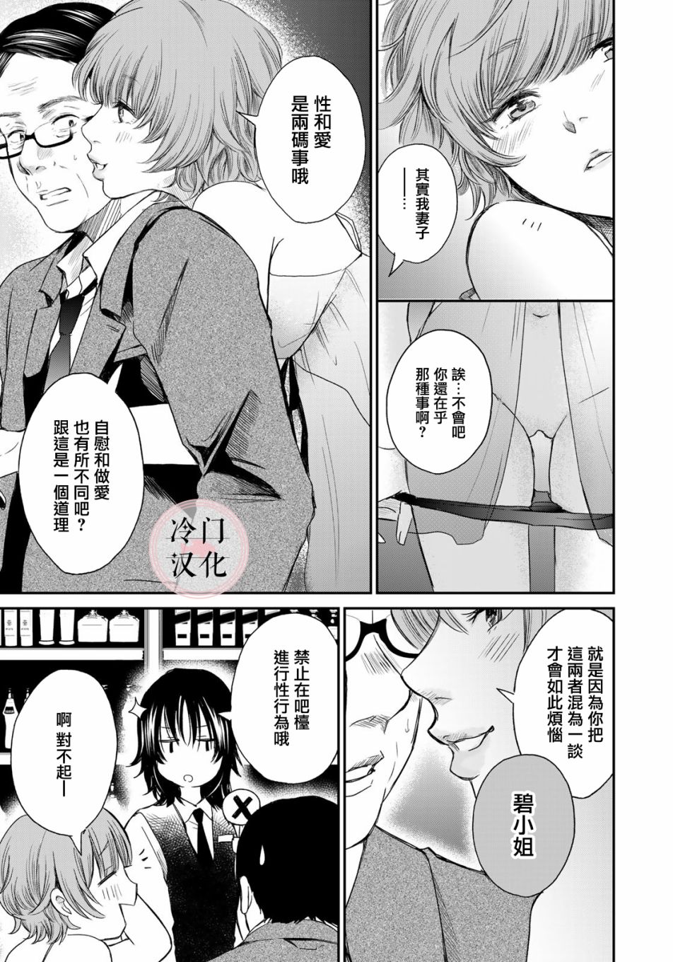 《Last Gender》漫画最新章节第4话免费下拉式在线观看章节第【7】张图片