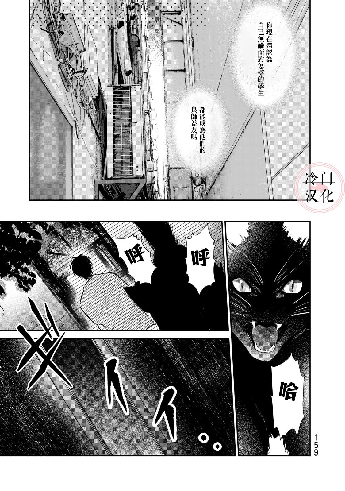 《Last Gender》漫画最新章节第12话免费下拉式在线观看章节第【22】张图片