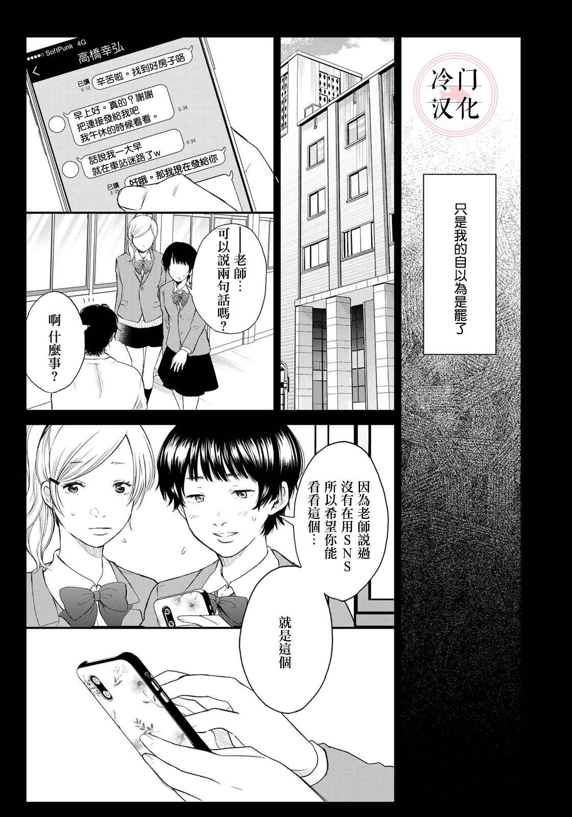 《Last Gender》漫画最新章节第6话免费下拉式在线观看章节第【17】张图片