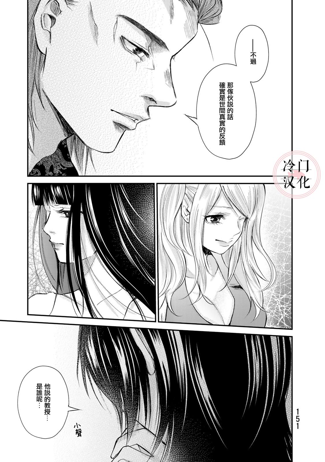 《Last Gender》漫画最新章节第12话免费下拉式在线观看章节第【14】张图片