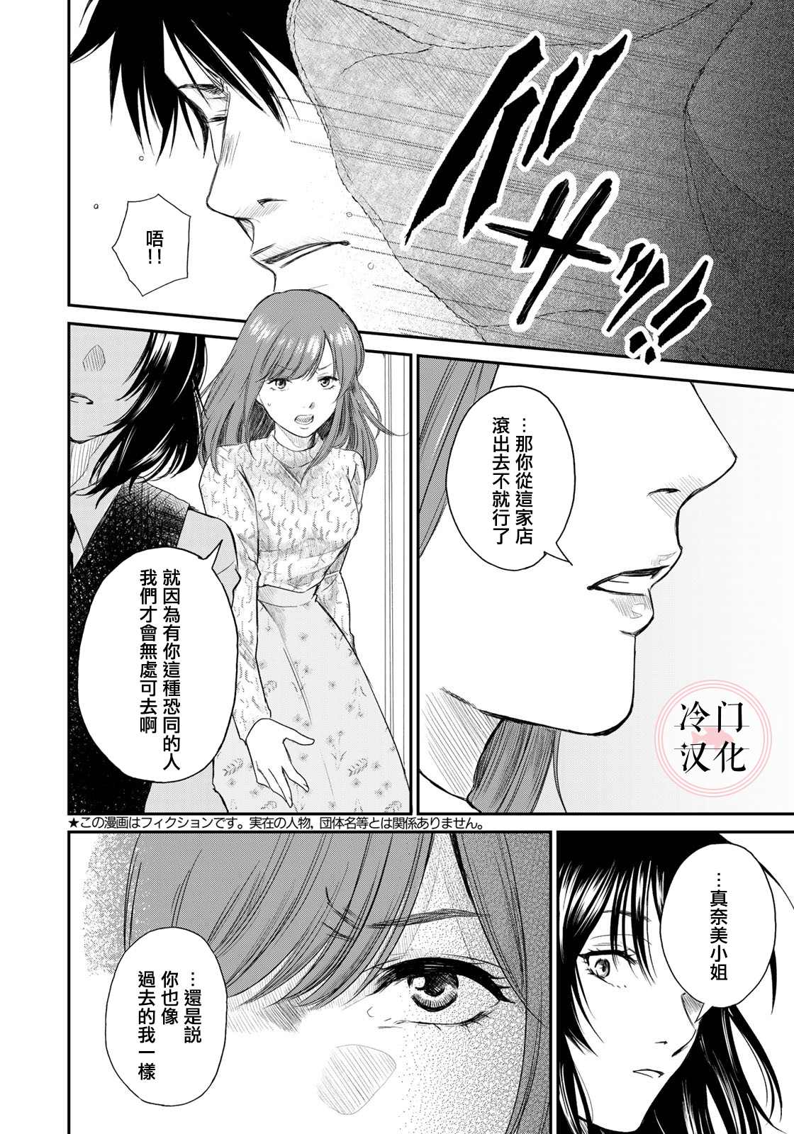 《Last Gender》漫画最新章节第6话免费下拉式在线观看章节第【2】张图片