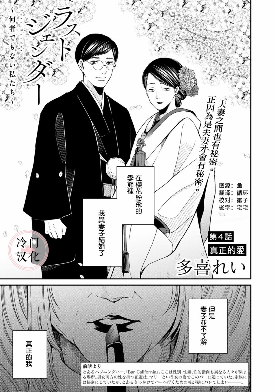 《Last Gender》漫画最新章节第4话免费下拉式在线观看章节第【1】张图片