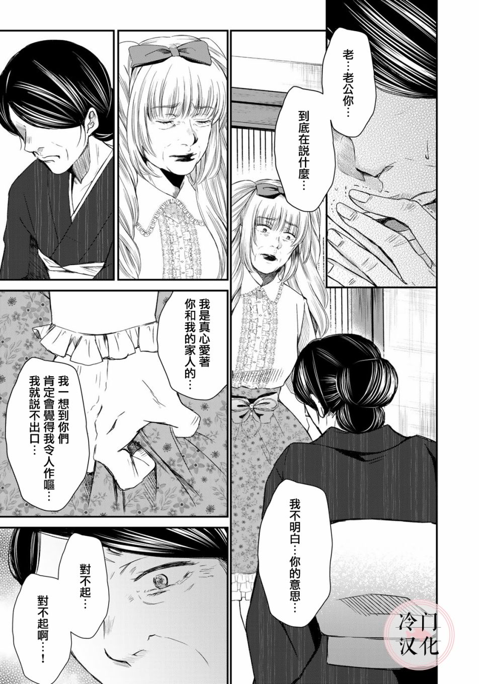 《Last Gender》漫画最新章节第4话免费下拉式在线观看章节第【17】张图片