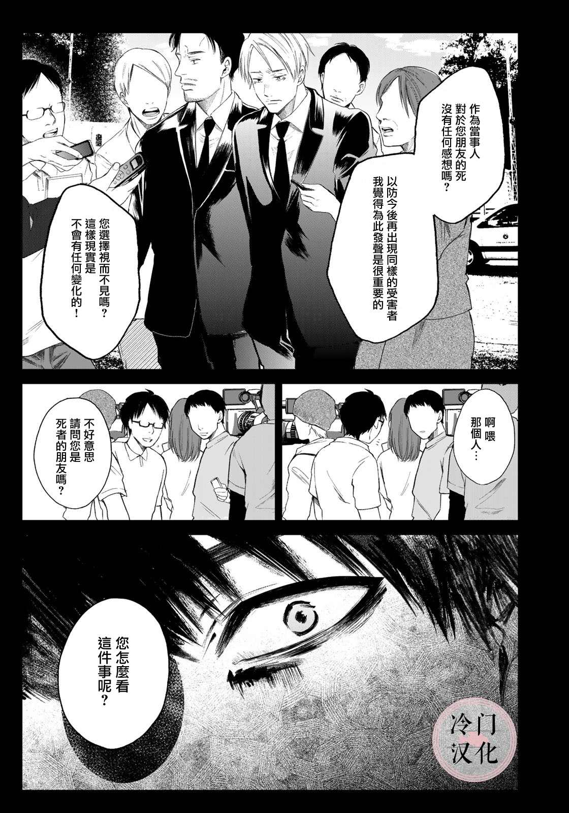 《Last Gender》漫画最新章节第7话免费下拉式在线观看章节第【5】张图片